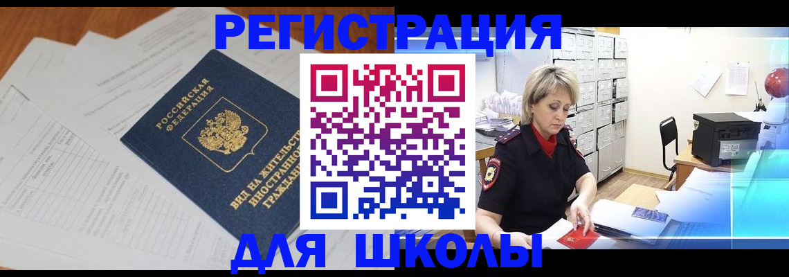 прописка штамп в Донском