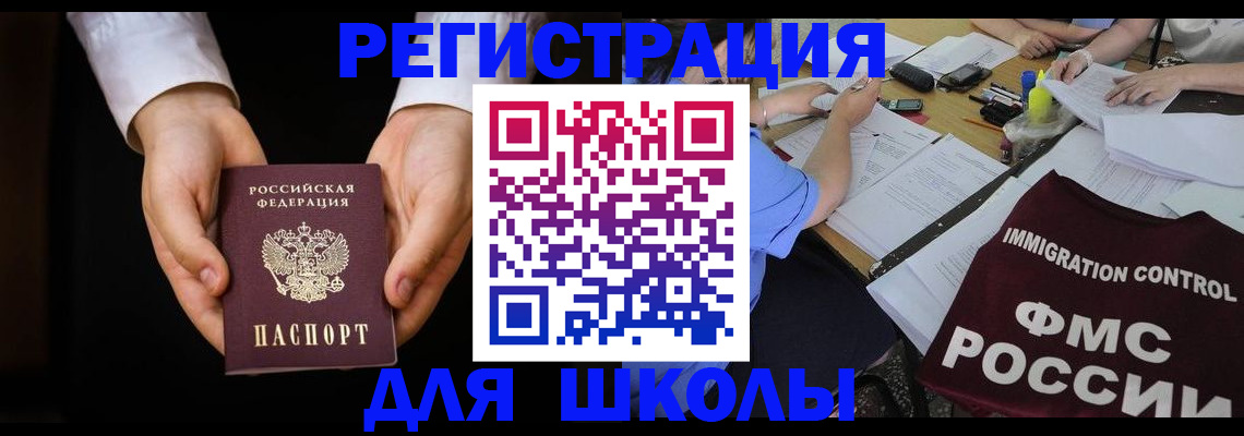 прописка законно в Донском