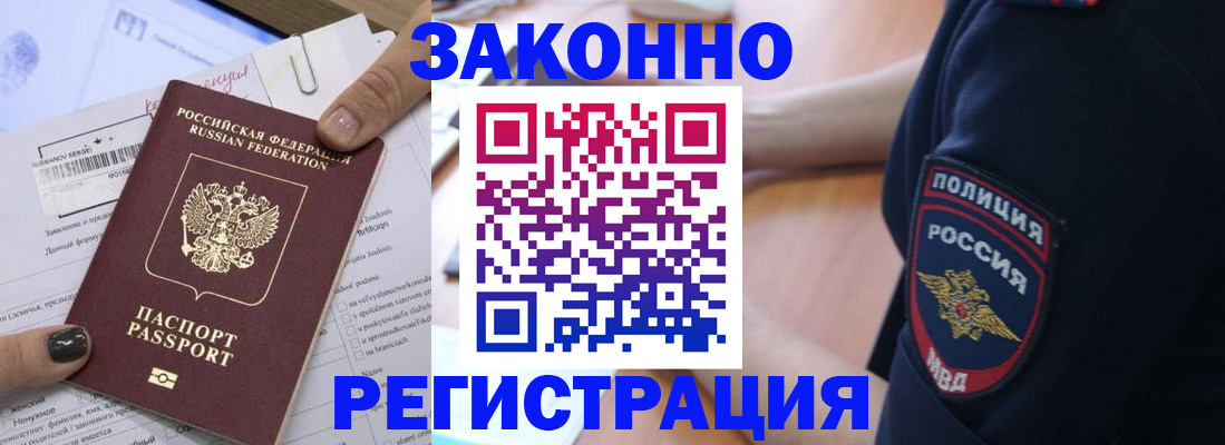 временная регистрация собственник в Донском