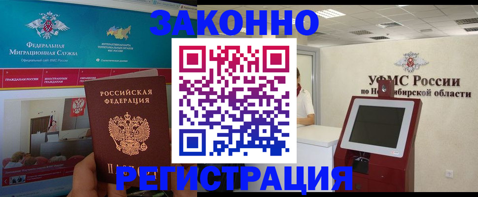 прописка штамп в Донском